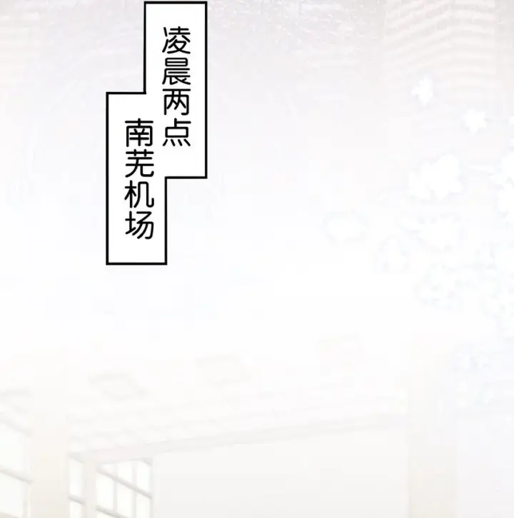 漫画《折月亮》001 雨天的月亮第4张图