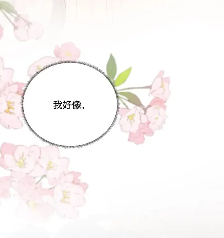 漫画《折月亮》001 雨天的月亮第43张图