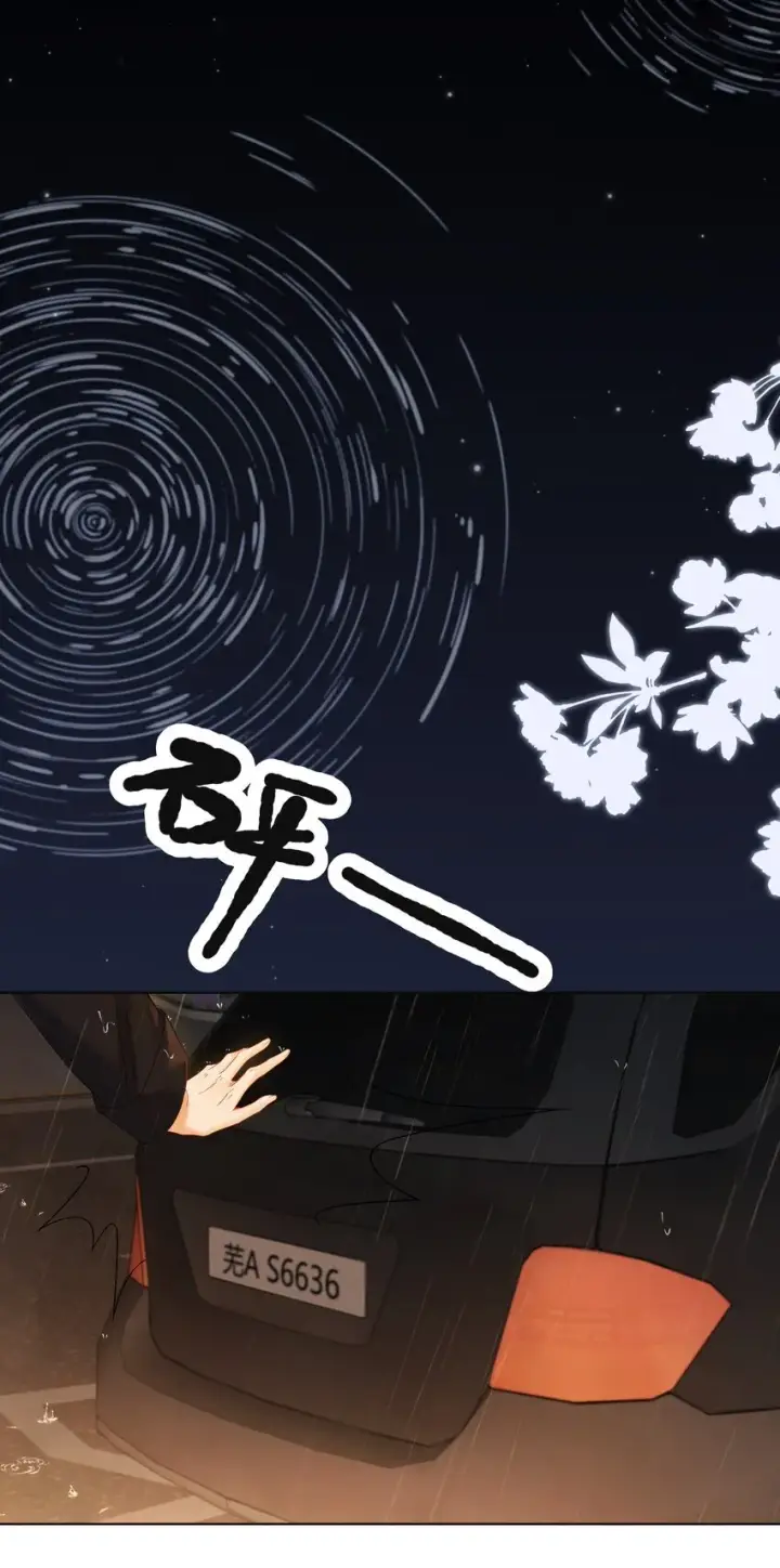 漫画《折月亮》001 雨天的月亮第46张图