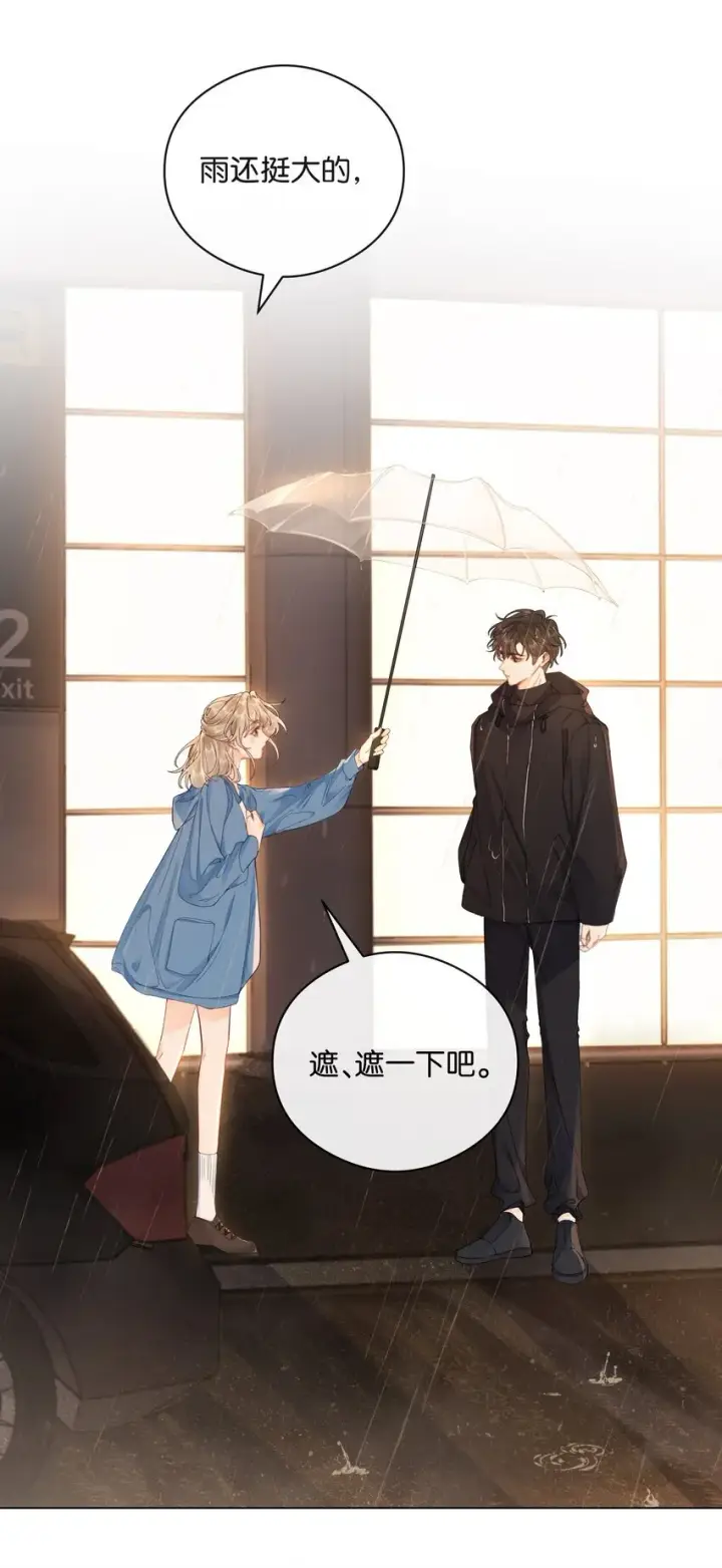 漫画《折月亮》001 雨天的月亮第48张图