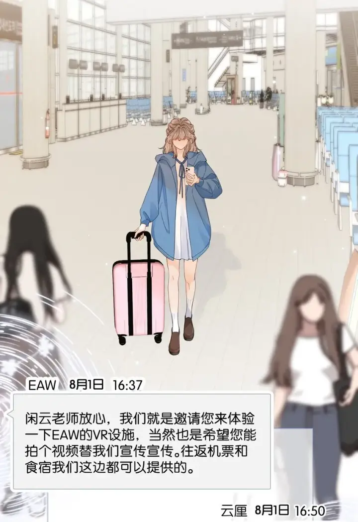 漫画《折月亮》001 雨天的月亮第5张图
