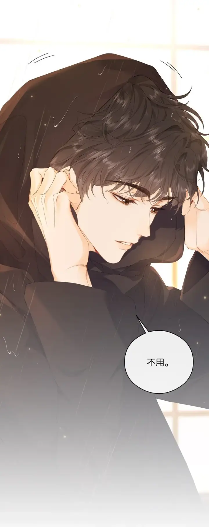 漫画《折月亮》001 雨天的月亮第52张图