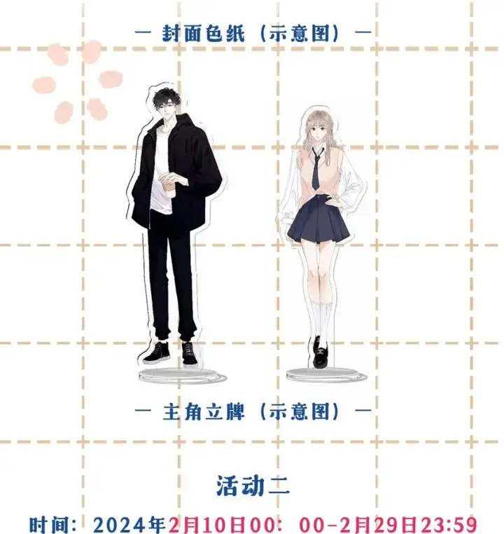 漫画《折月亮》001 雨天的月亮第54张图