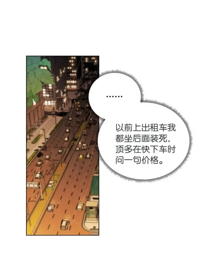 漫画《折月亮》001 雨天的月亮第59张图