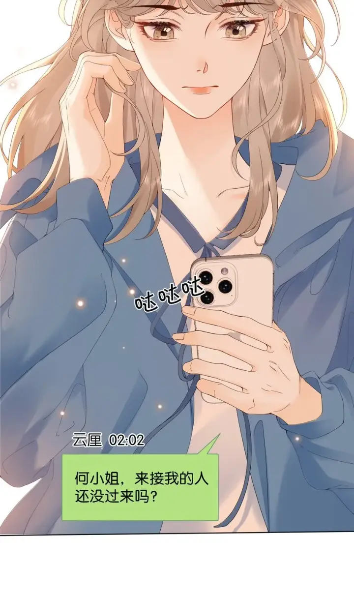 漫画《折月亮》001 雨天的月亮第7张图