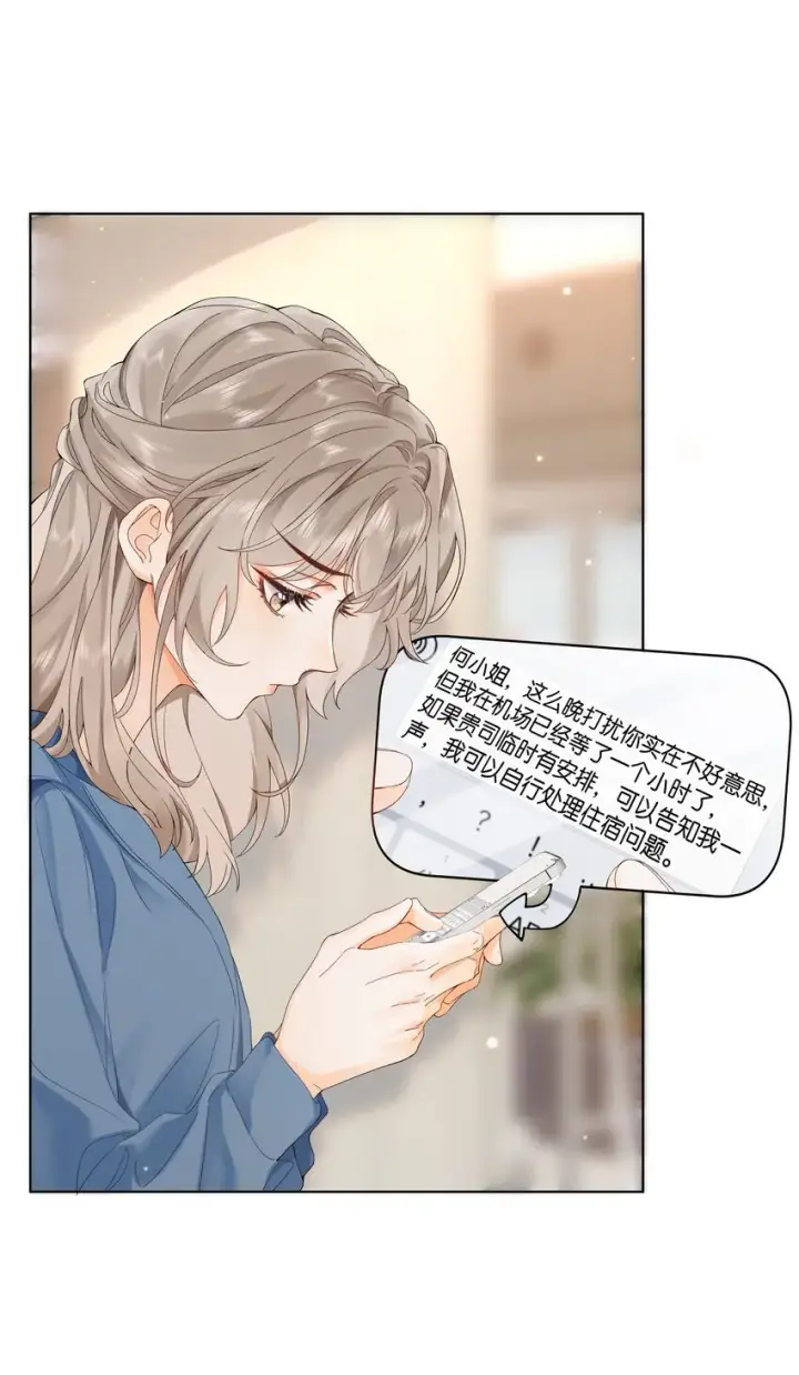 漫画《折月亮》001 雨天的月亮第8张图