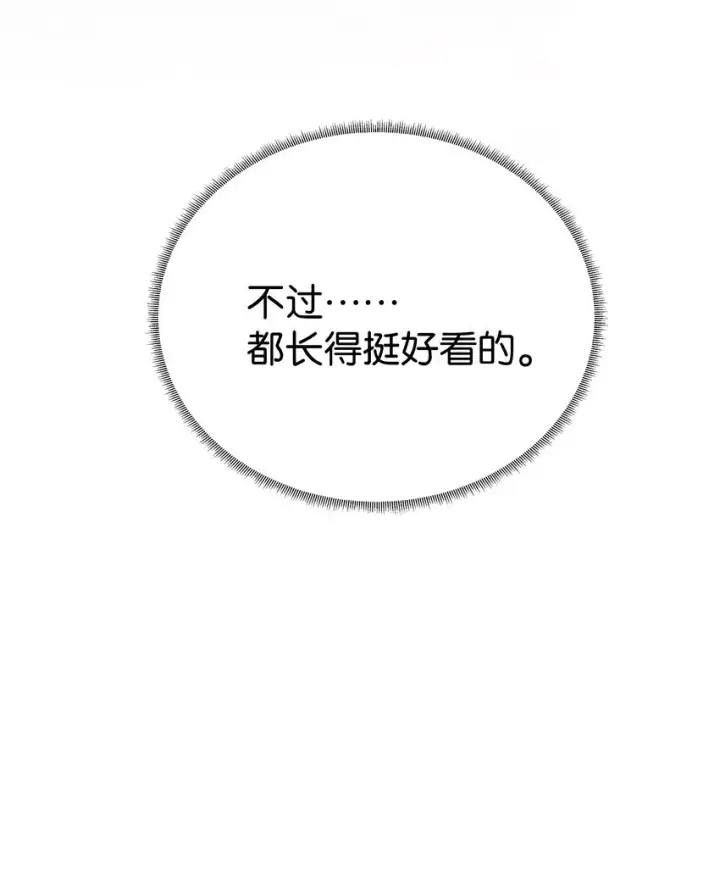 漫画《折月亮》002 还挺喜欢这种类型的第11张图