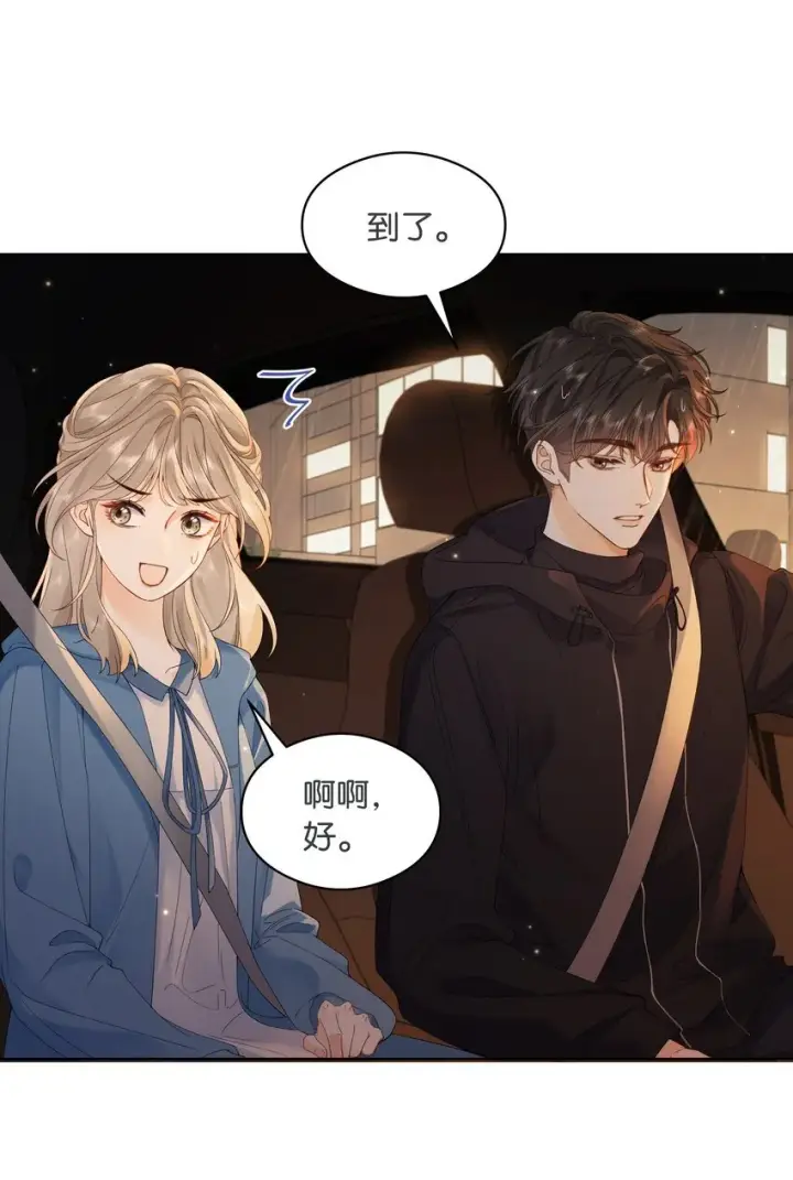 漫画《折月亮》002 还挺喜欢这种类型的第13张图