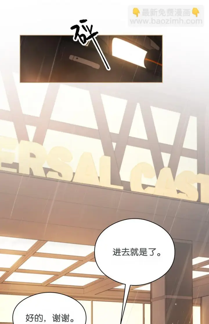 漫画《折月亮》002 还挺喜欢这种类型的第14张图