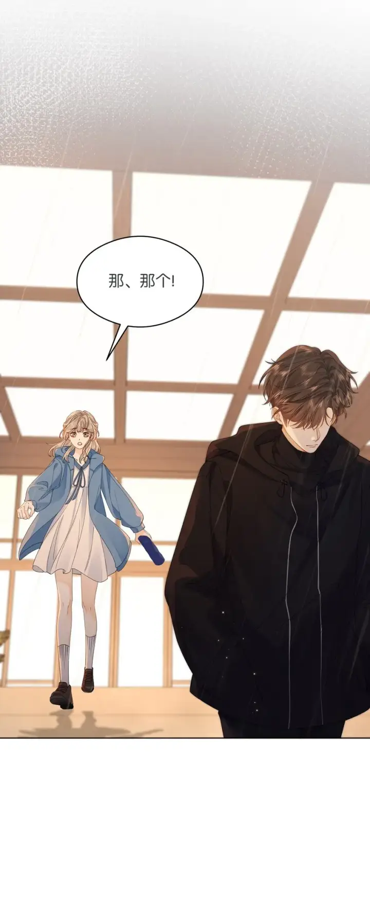 漫画《折月亮》002 还挺喜欢这种类型的第18张图