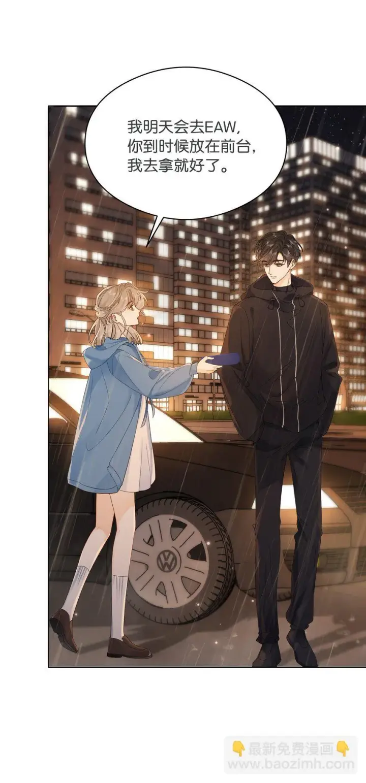 漫画《折月亮》002 还挺喜欢这种类型的第21张图