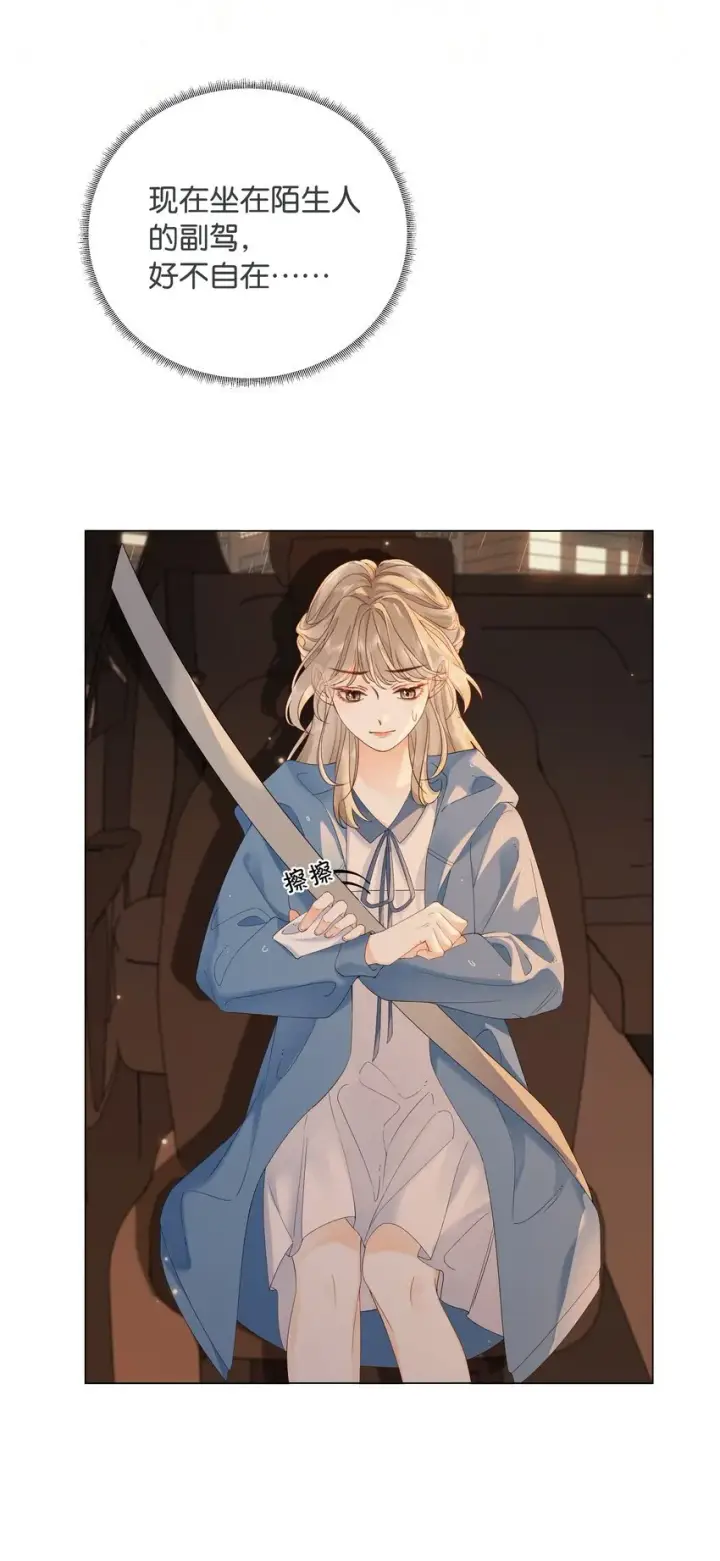 漫画《折月亮》002 还挺喜欢这种类型的第3张图