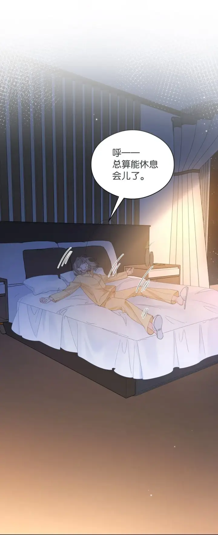 漫画《折月亮》002 还挺喜欢这种类型的第33张图