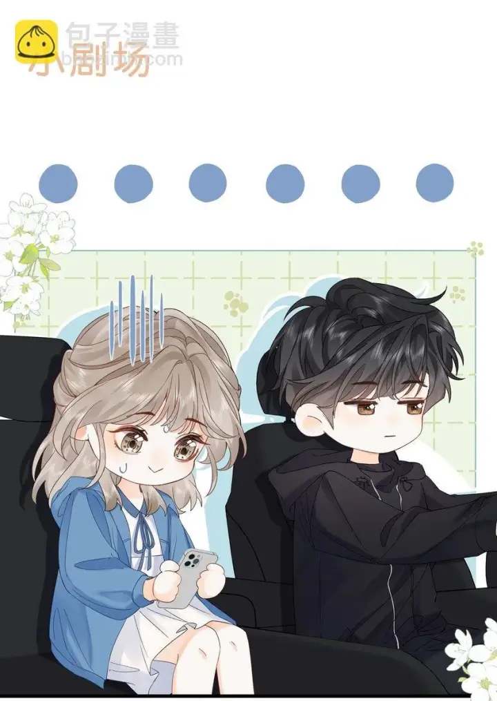 漫画《折月亮》002 还挺喜欢这种类型的第50张图