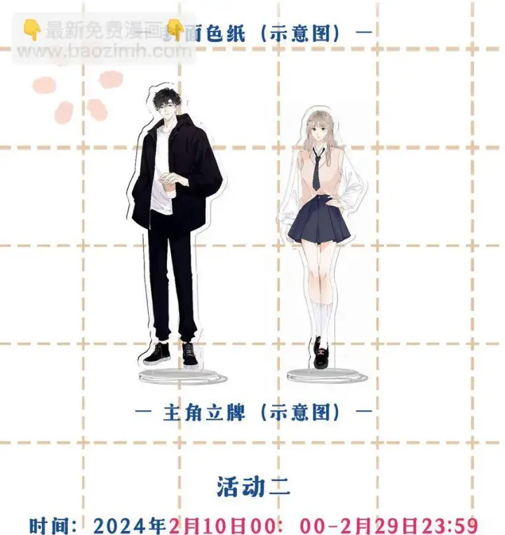 漫画《折月亮》002 还挺喜欢这种类型的第53张图