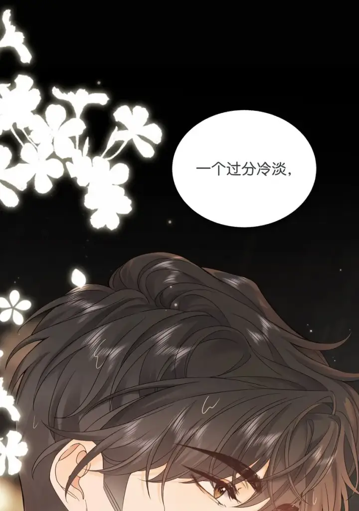 漫画《折月亮》002 还挺喜欢这种类型的第9张图