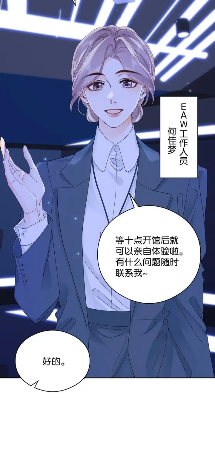 漫画《折月亮》003 现场抓包第10张图