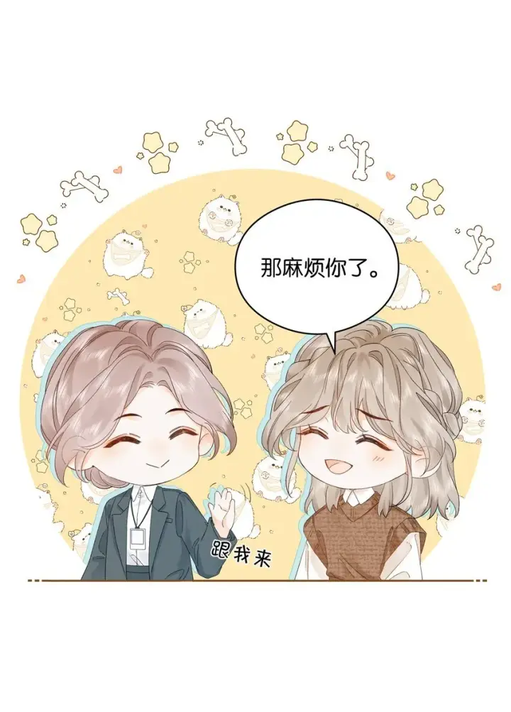 漫画《折月亮》003 现场抓包第13张图