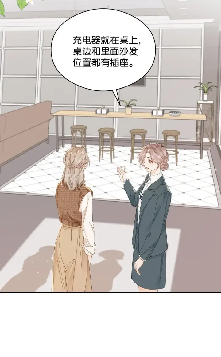 漫画《折月亮》003 现场抓包第15张图