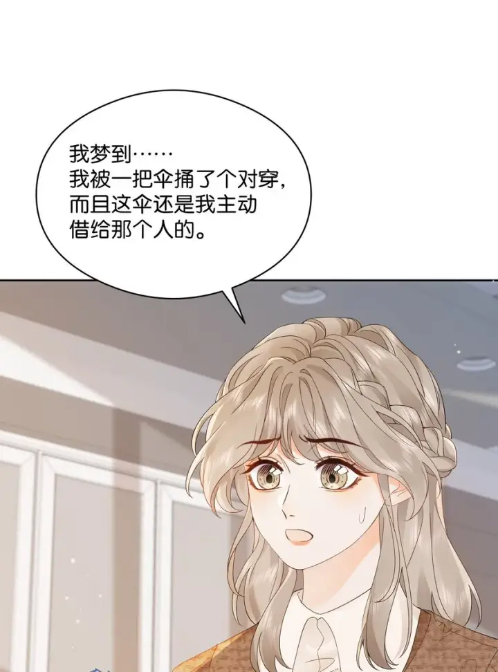 漫画《折月亮》003 现场抓包第22张图