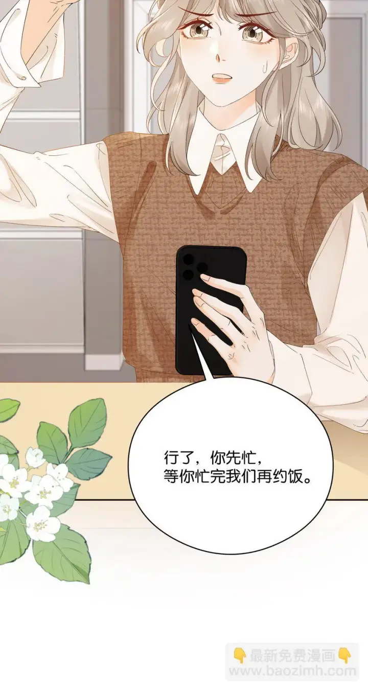 漫画《折月亮》003 现场抓包第25张图