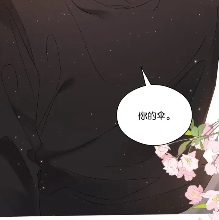 漫画《折月亮》003 现场抓包第35张图