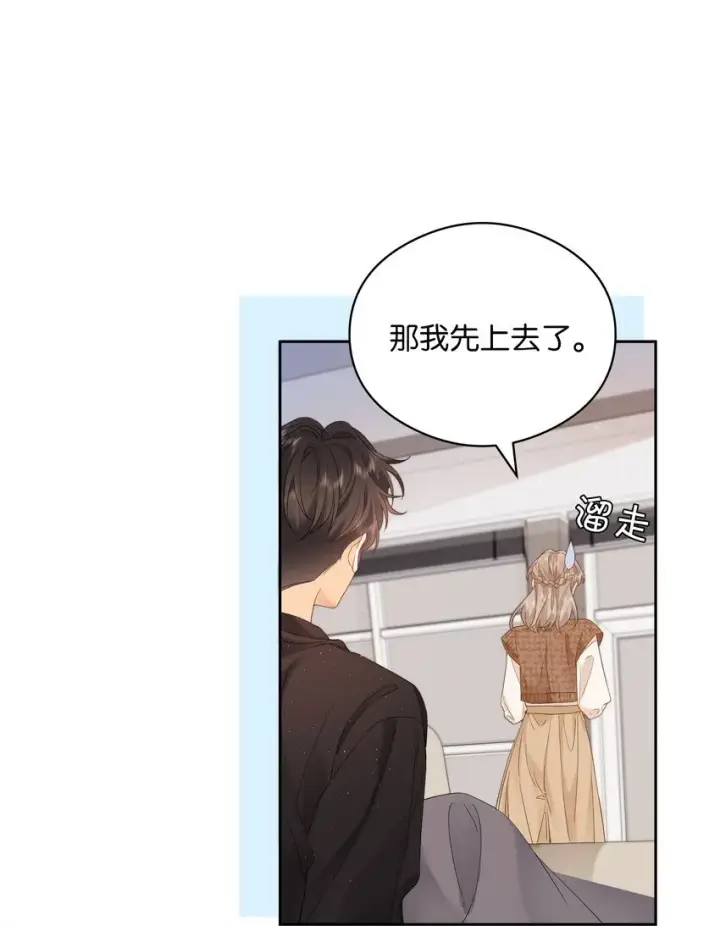 漫画《折月亮》003 现场抓包第37张图