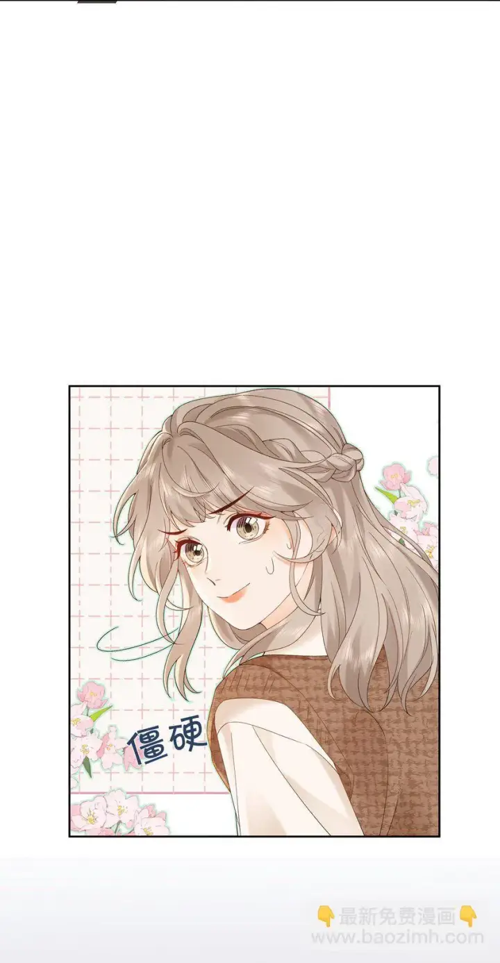 漫画《折月亮》003 现场抓包第39张图