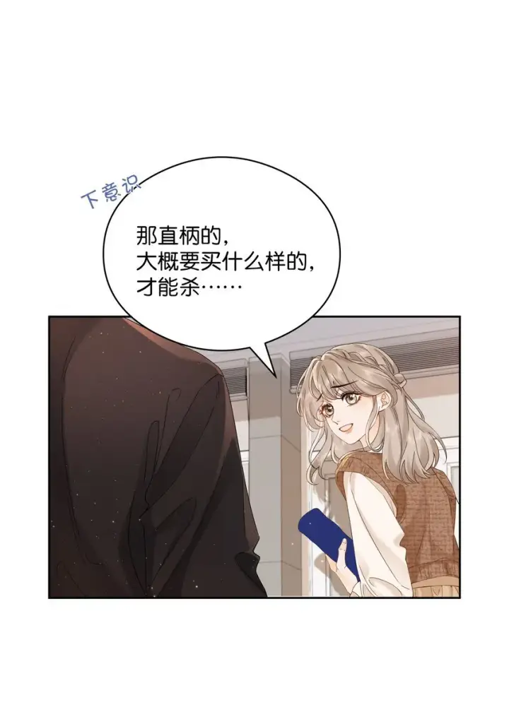 漫画《折月亮》003 现场抓包第42张图