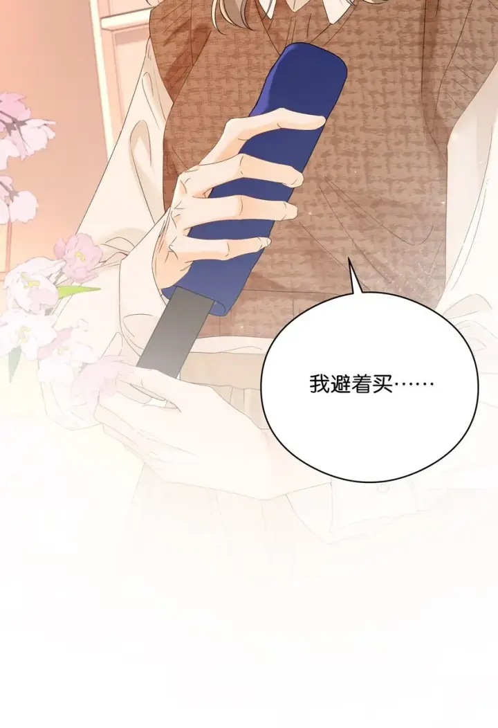 漫画《折月亮》003 现场抓包第45张图