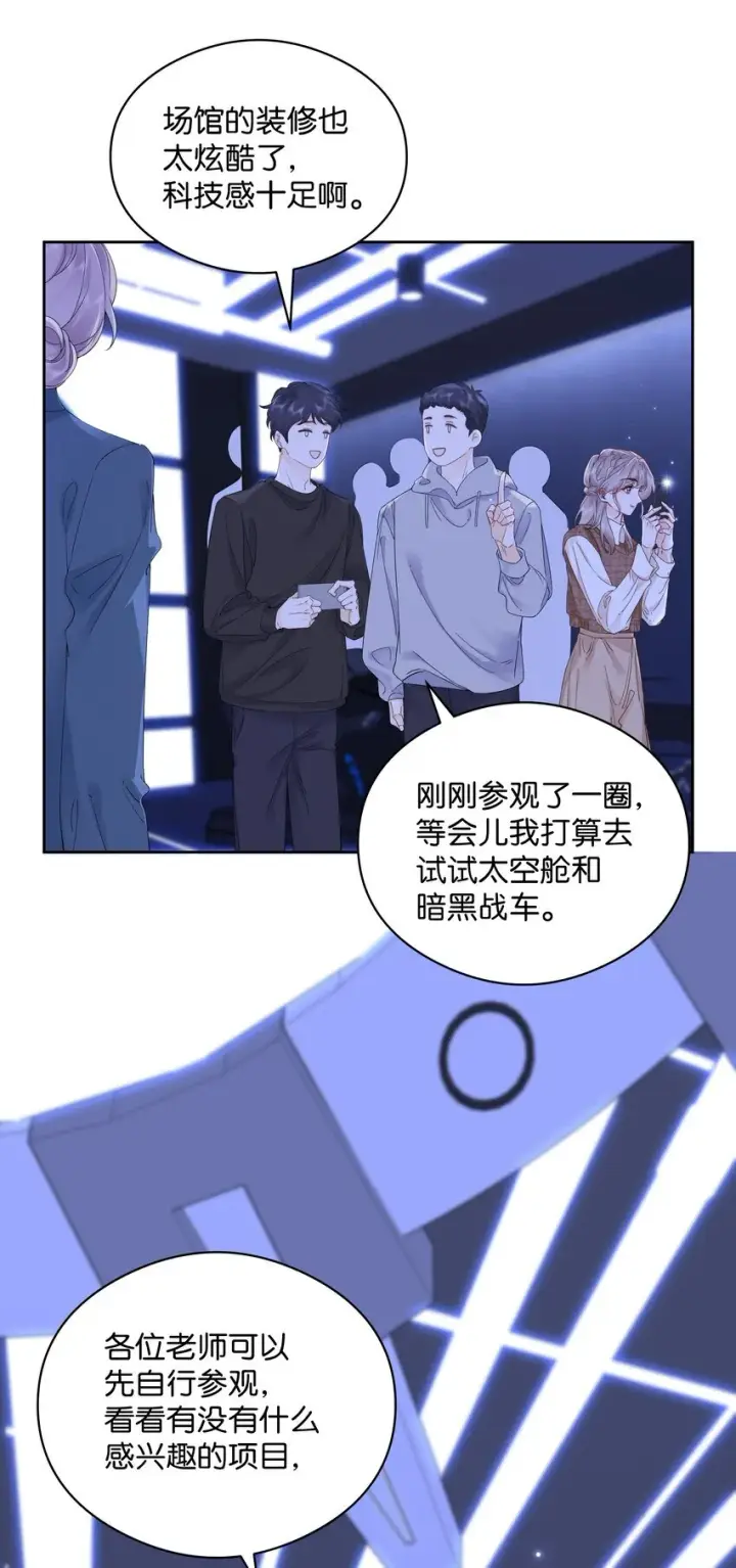 漫画《折月亮》003 现场抓包第9张图