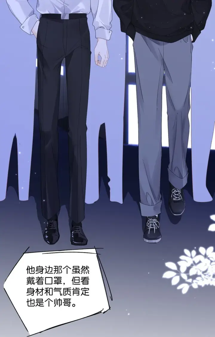 漫画《折月亮》004 你想试试吗？第10张图