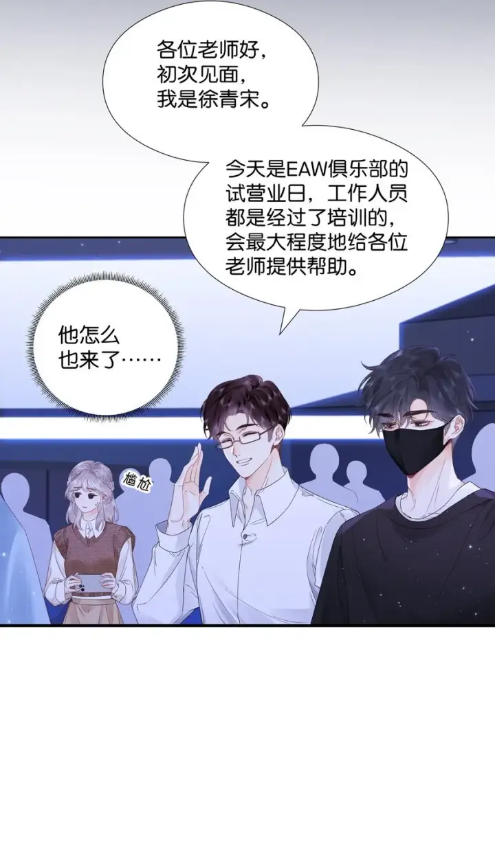 漫画《折月亮》004 你想试试吗？第11张图