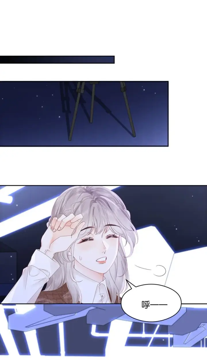 漫画《折月亮》004 你想试试吗？第16张图