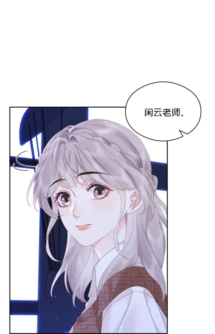 漫画《折月亮》004 你想试试吗？第18张图