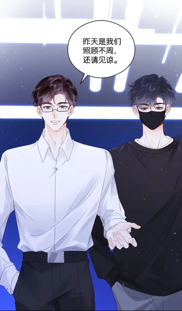 漫画《折月亮》004 你想试试吗？第19张图