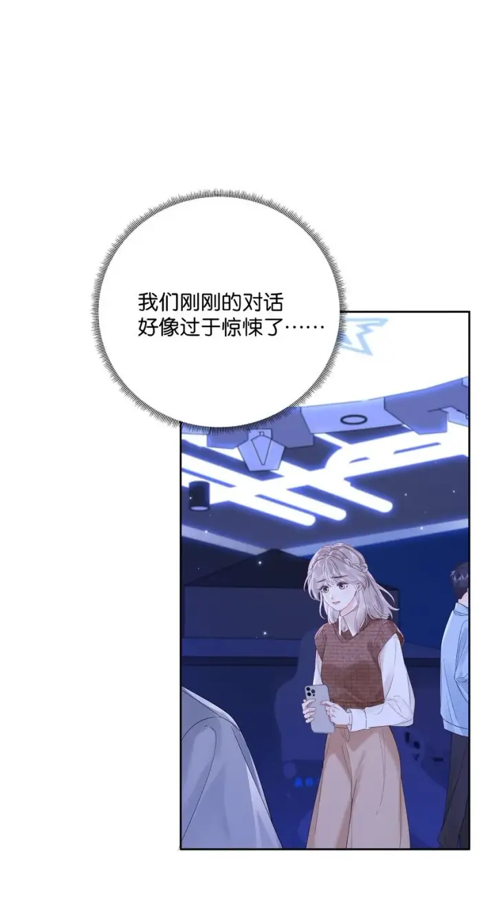 漫画《折月亮》004 你想试试吗？第2张图