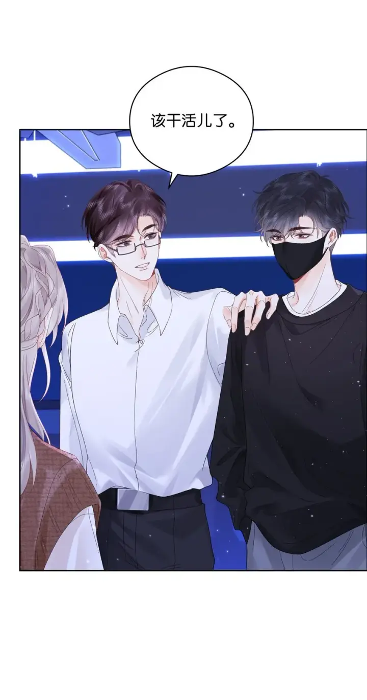 漫画《折月亮》004 你想试试吗？第22张图