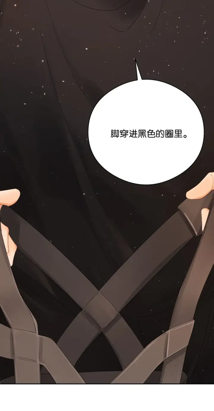 漫画《折月亮》004 你想试试吗？第28张图