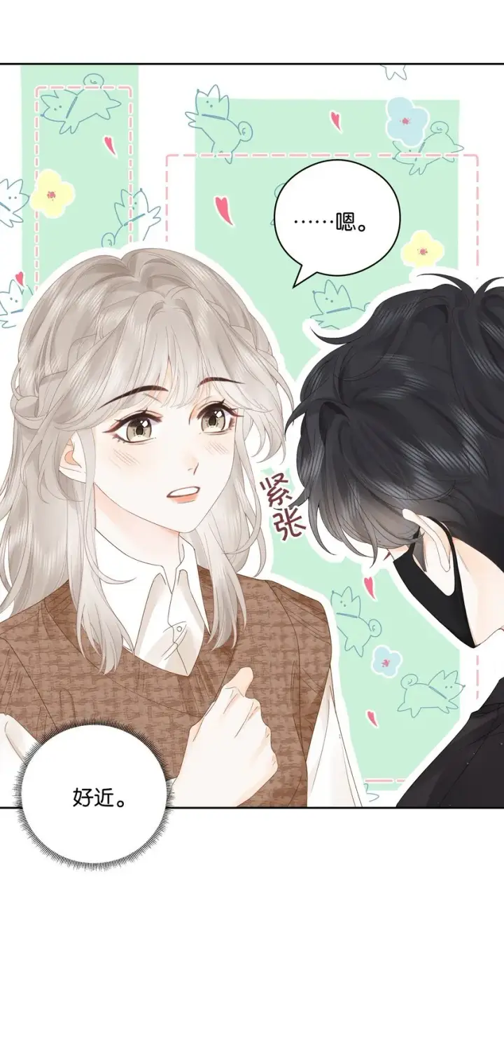漫画《折月亮》004 你想试试吗？第29张图