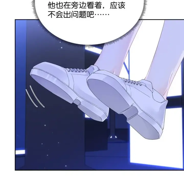 漫画《折月亮》004 你想试试吗？第33张图