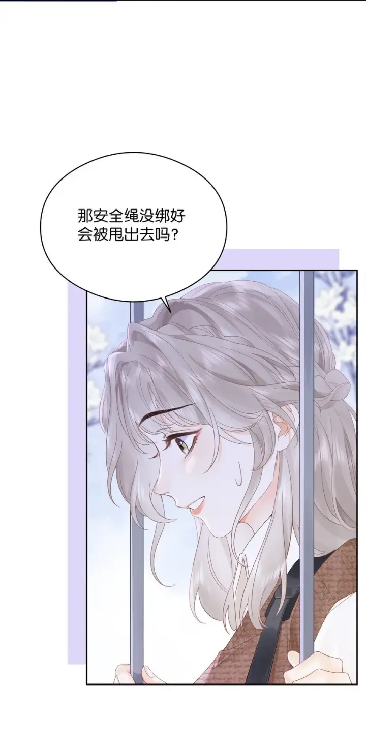 漫画《折月亮》004 你想试试吗？第39张图