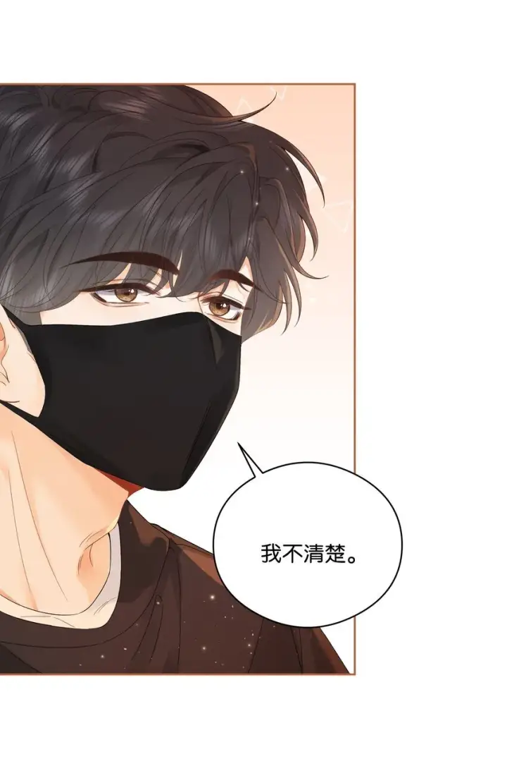 漫画《折月亮》004 你想试试吗？第40张图