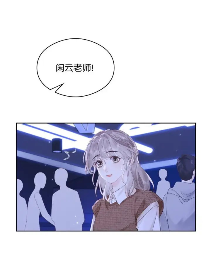 漫画《折月亮》004 你想试试吗？第5张图