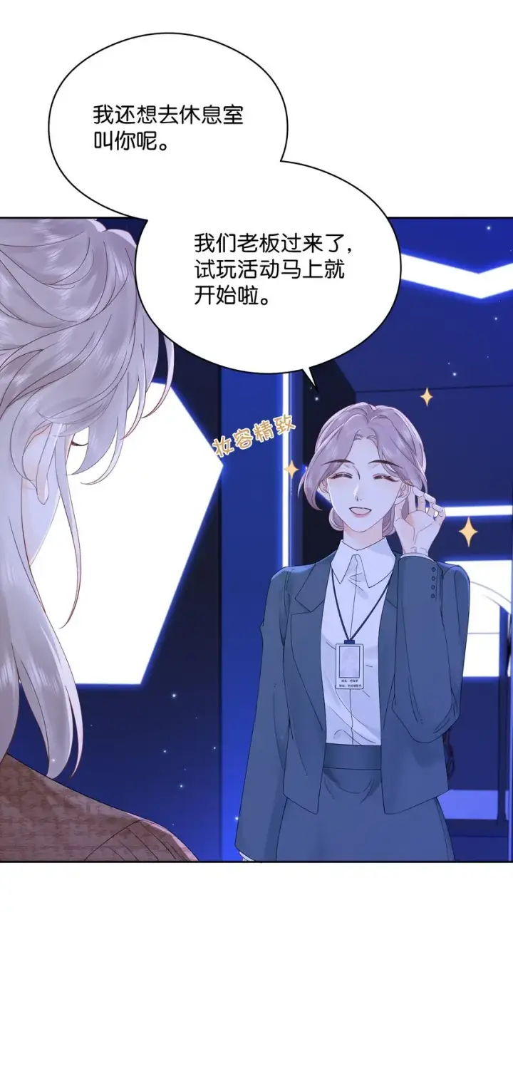 漫画《折月亮》004 你想试试吗？第6张图