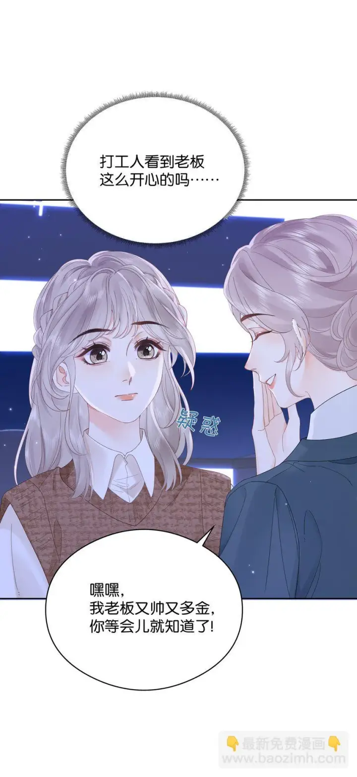 漫画《折月亮》004 你想试试吗？第7张图