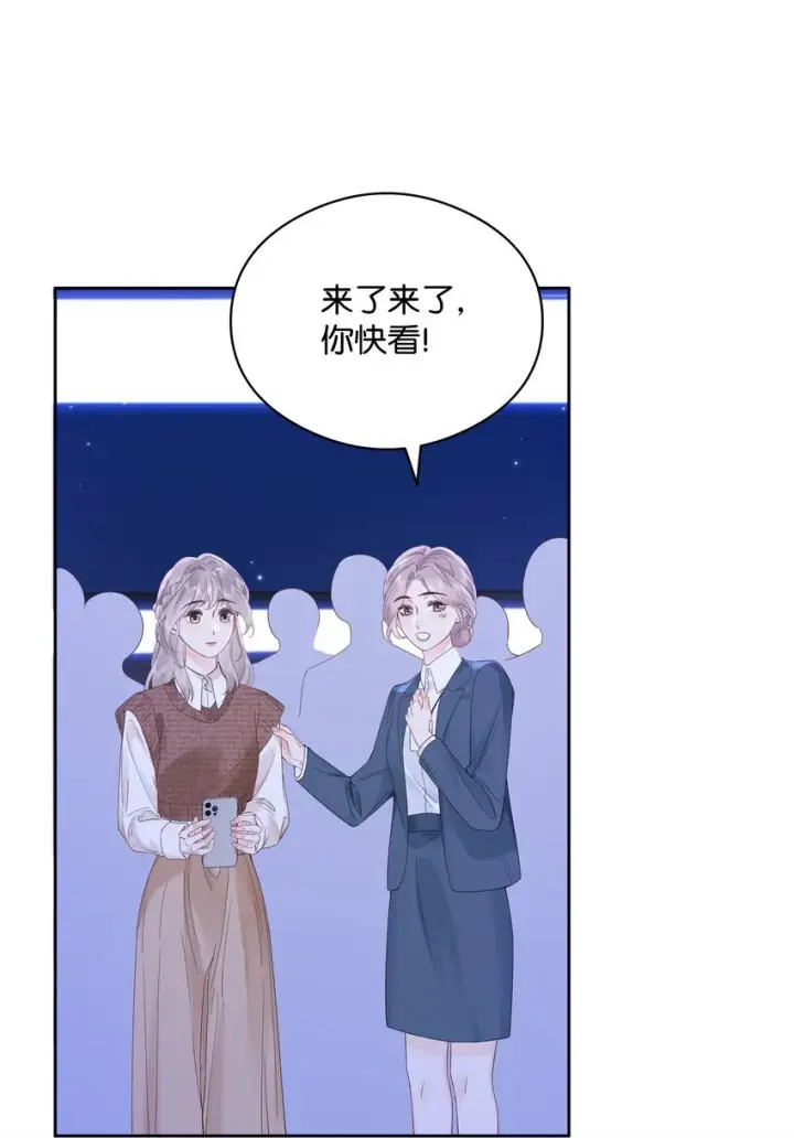 漫画《折月亮》004 你想试试吗？第8张图