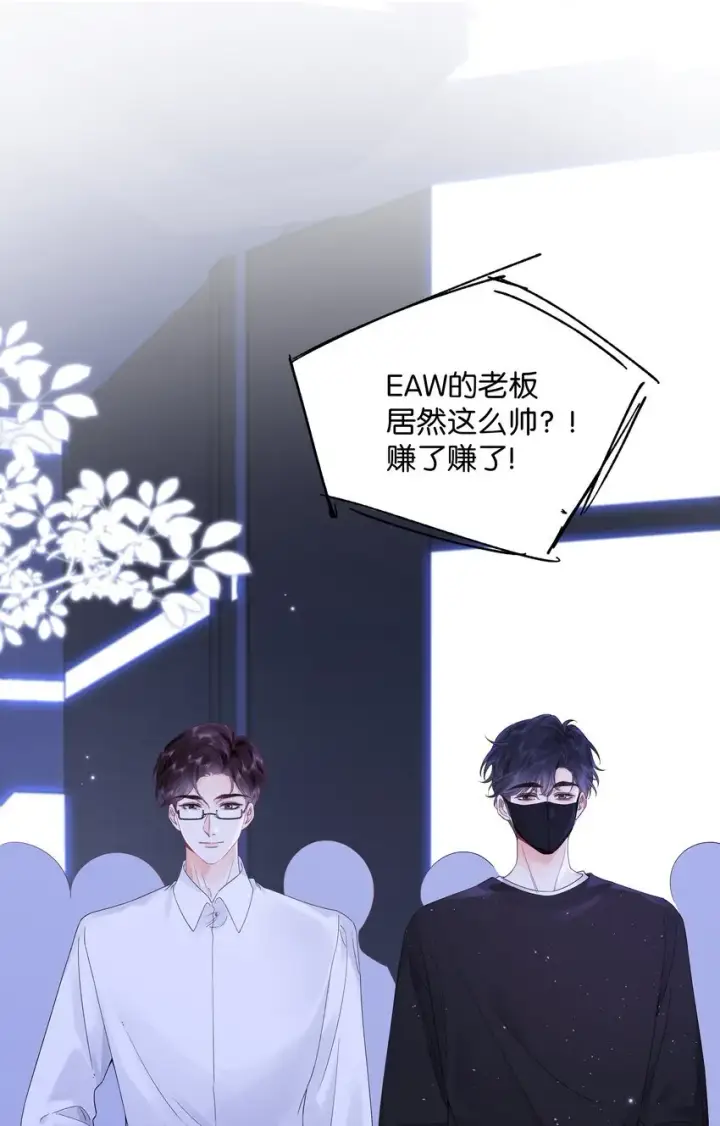 漫画《折月亮》004 你想试试吗？第9张图