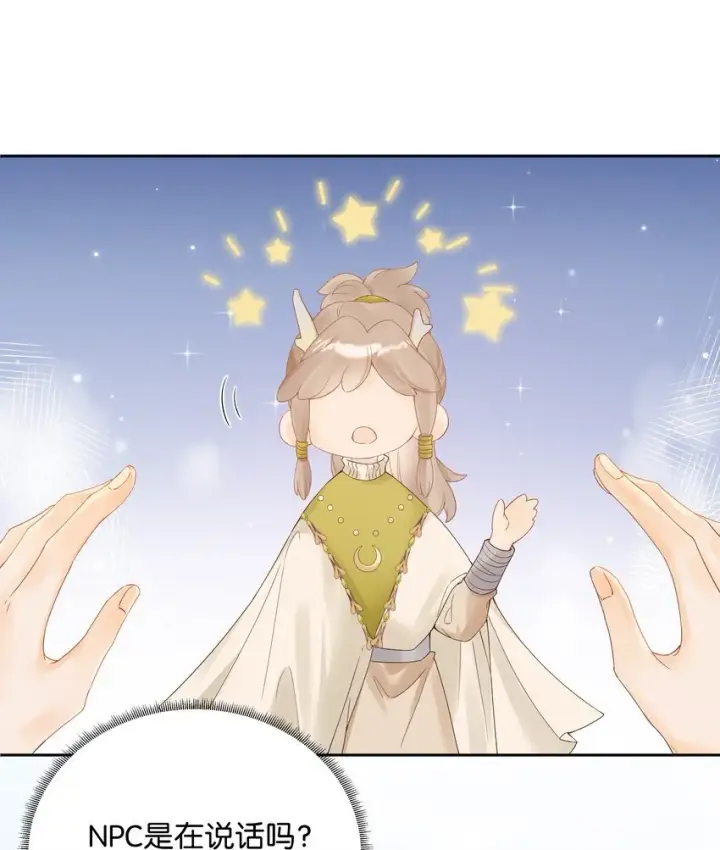 漫画《折月亮》005 同桌第10张图