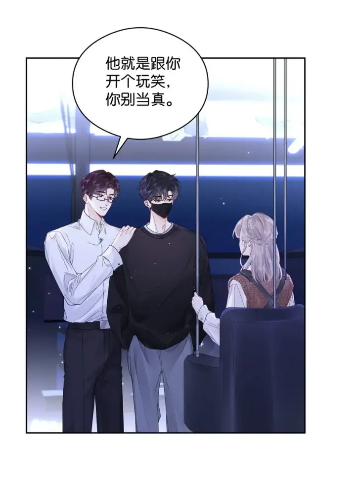 漫画《折月亮》005 同桌第2张图